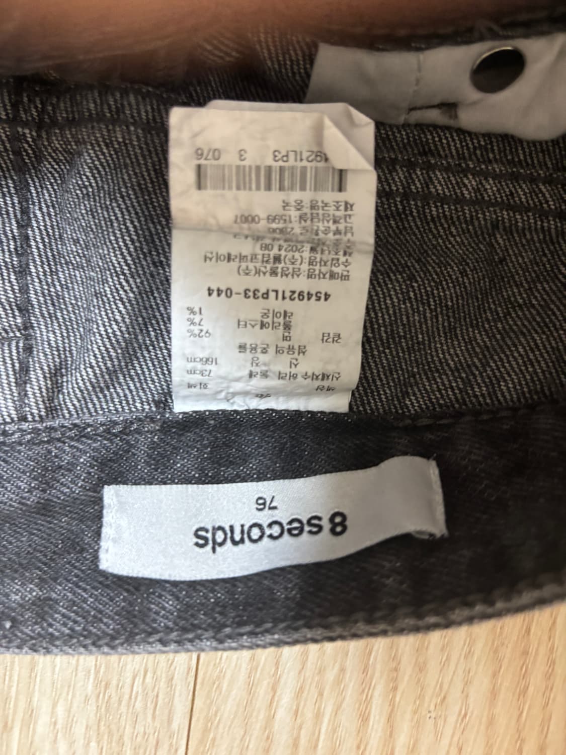 8 Seconds 페인팅 워싱 데님 팬츠 상품이미지3