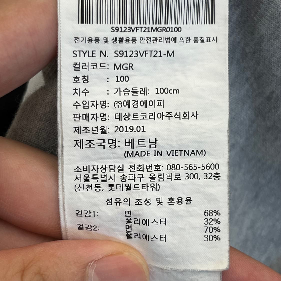 데상트 남성 후드집업 (100) 상품이미지5