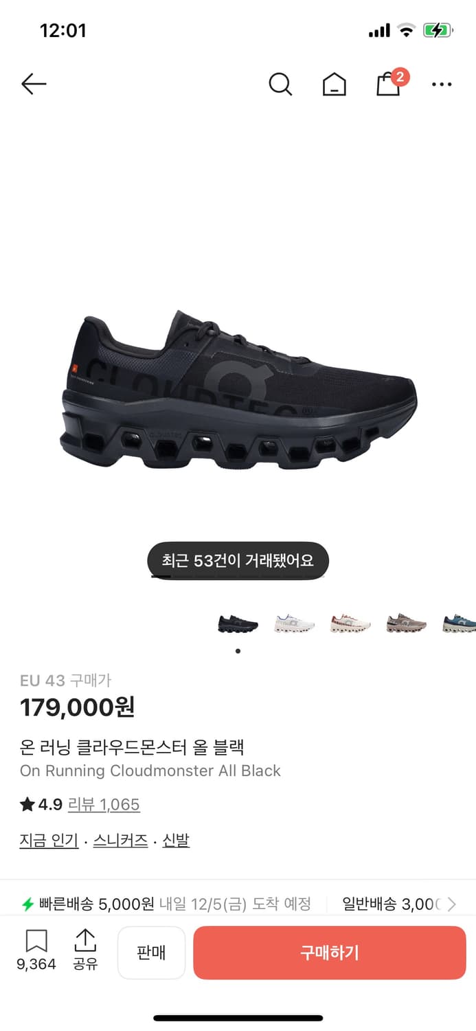 온러닝 클라우드몬스터 eu43 새상품 상품이미지1