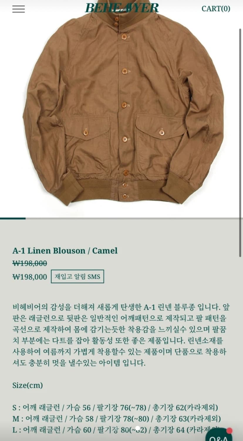 BE HEAVVER 브라운 빈티지 자켓 L 상품이미지3