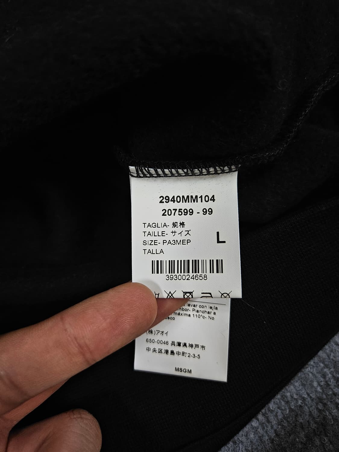 MSGM 브러쉬드 로고 맨투맨 2벌 급처 상품이미지5