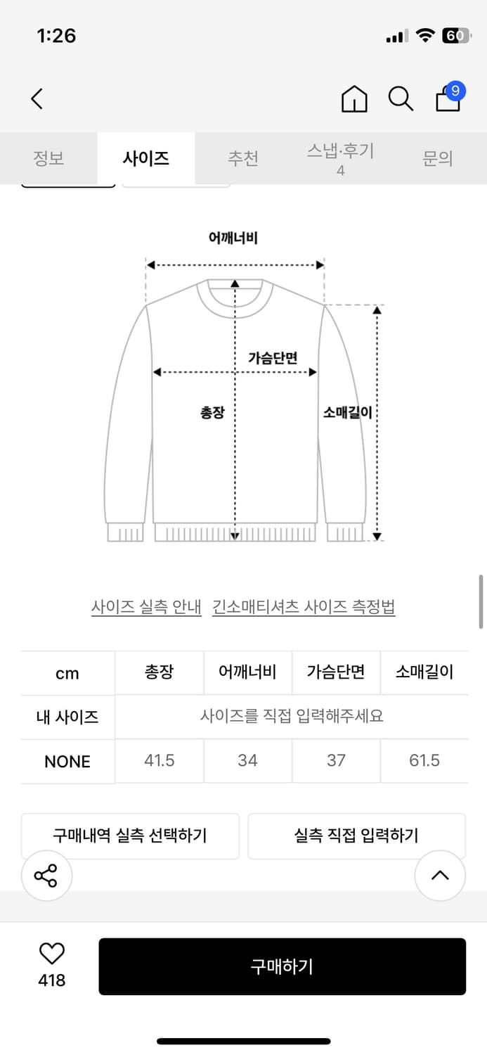 yeel 컷아웃롱슬리브 상품이미지4