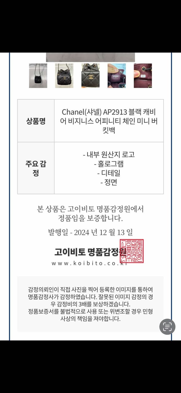 샤넬 어피니티 미니 체인 버킷백  상품이미지8