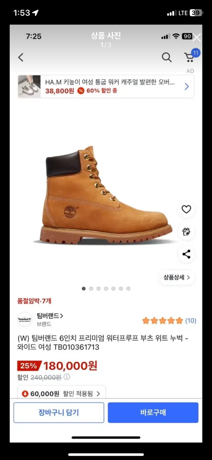 (230,새상품)팀버랜드 6인치 프리미엄 워터프루프 상품이미지1