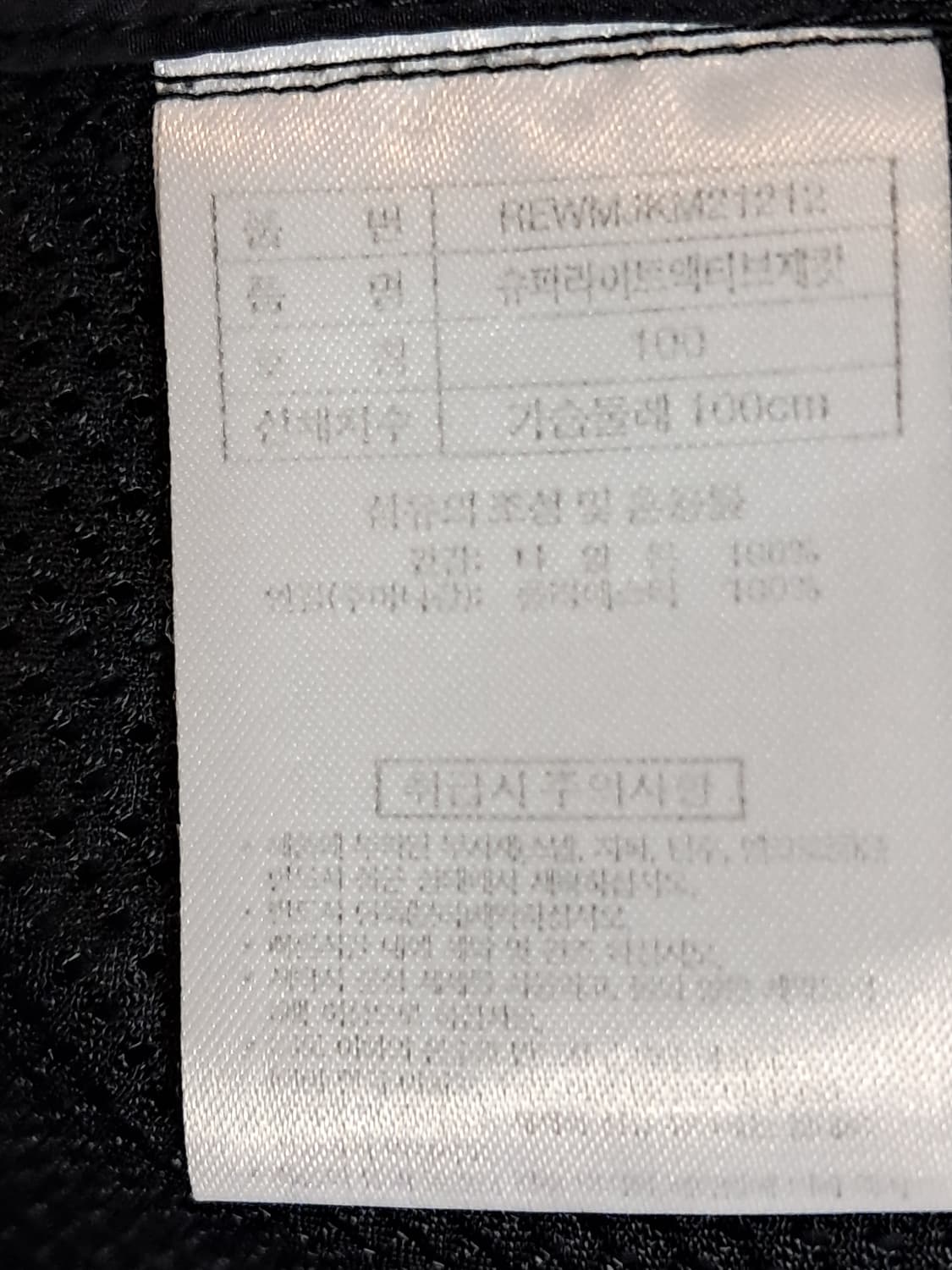 레드페이스 바람막이 남성100  상품이미지10