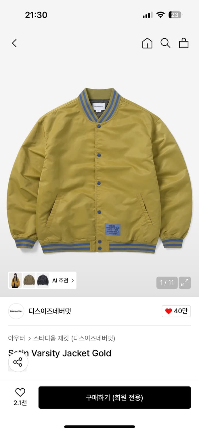 디스이즈네버댓 바시티 자켓 골드 상품이미지1