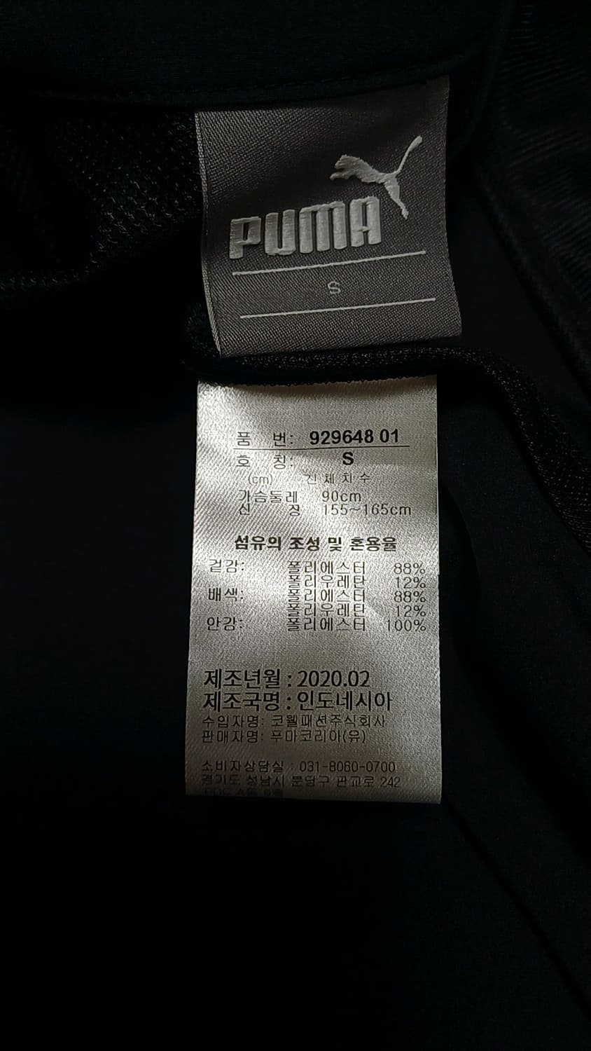푸마 기능성 얇은집업 90 여성55 가슴45 기장65 상품이미지7