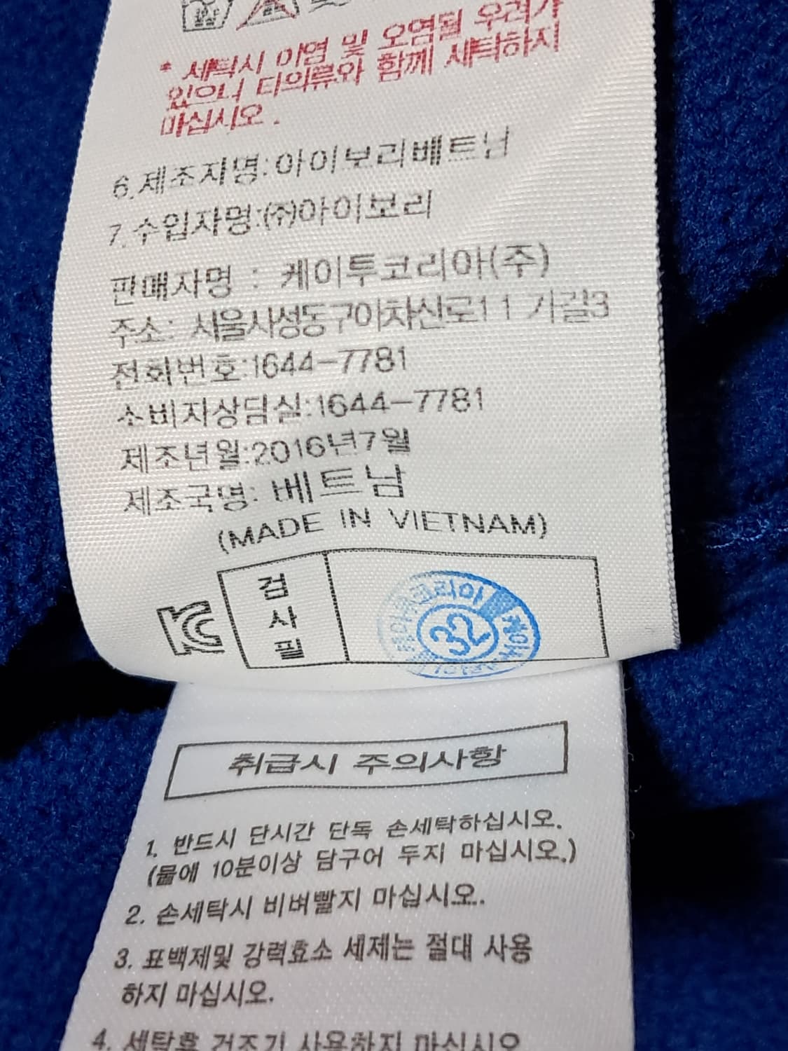 K2 기모 집업 남성110  상품이미지10