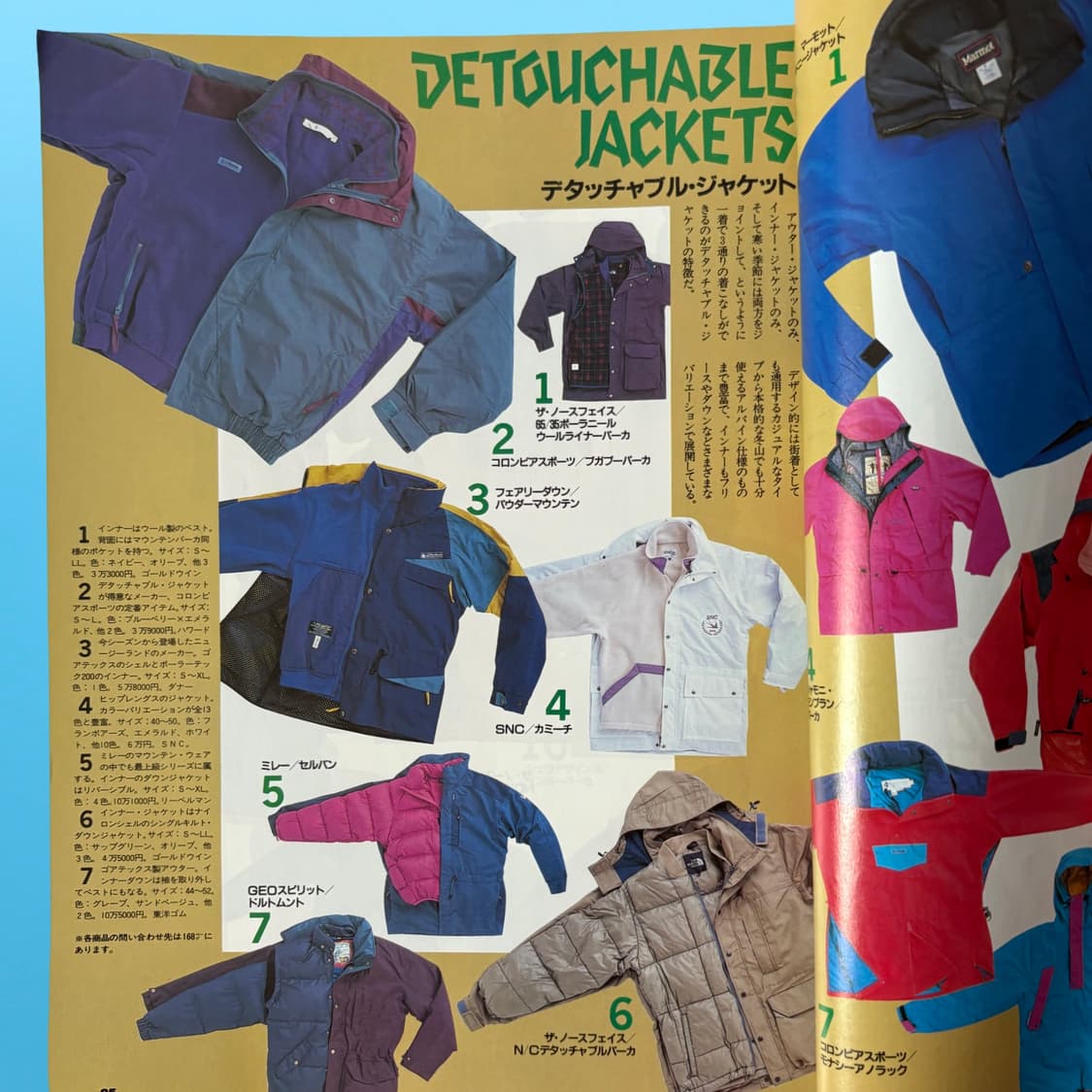 90s 아웃도어웨어 도감 2권 일괄 상품이미지8