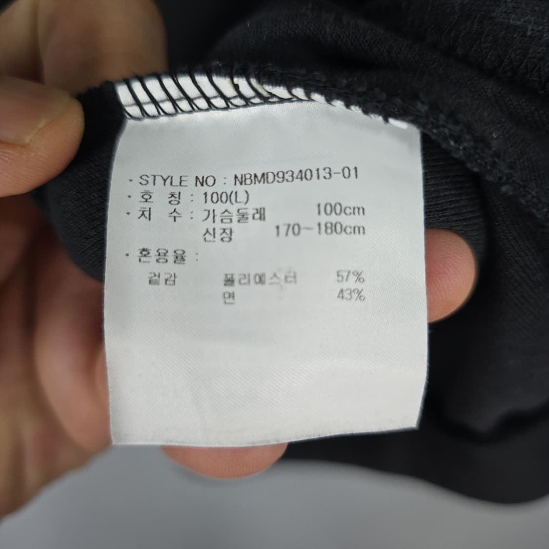남성 뉴발란스 NEW BALANCE 트랙탑 져지 100(L) 상품이미지7