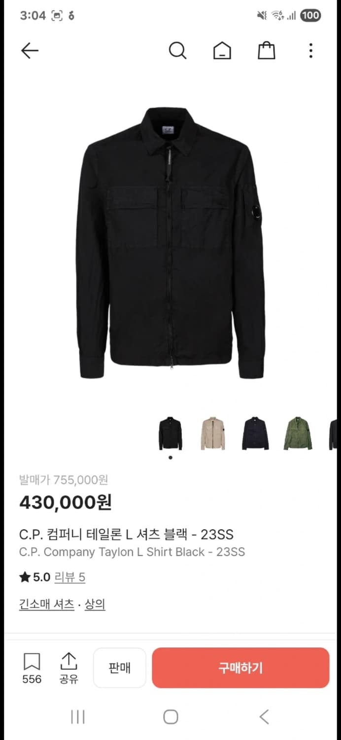 23ss CP컴퍼니 나일론 블랙 셔츠 xxl 택없는새상품 (국내110사이 상품이미지7