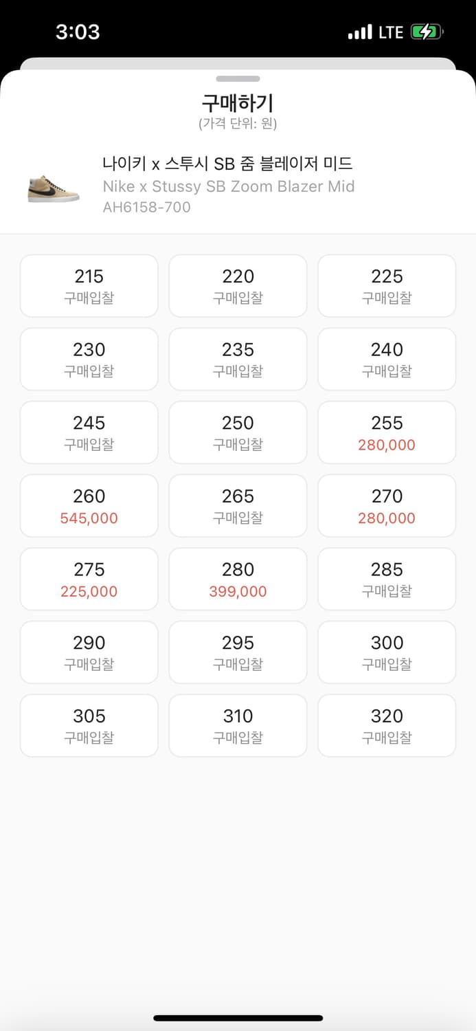 나이키 x 스투시 SB 줌 블레이저 미드 260 상품이미지2