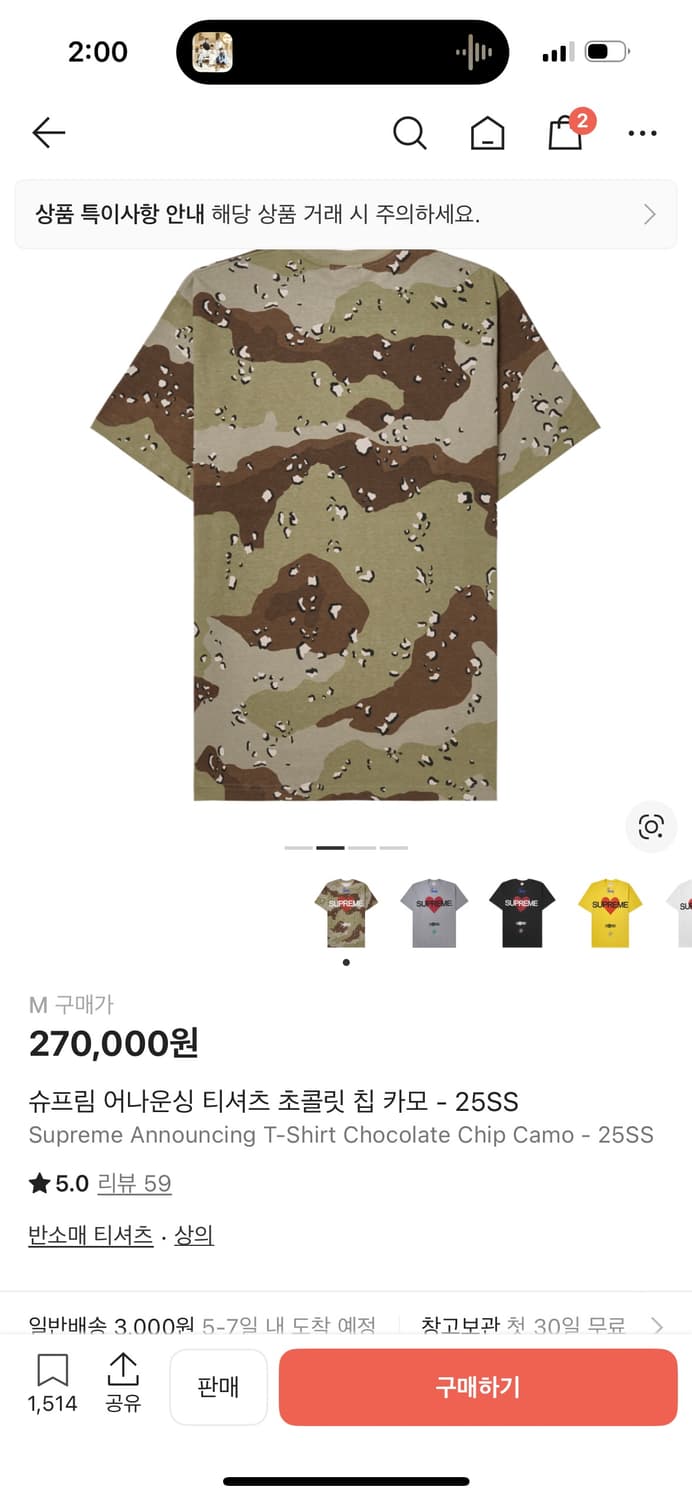 슈프림 어나운싱 티셔츠 초콜릿 칩 카모 - 25SS 상품이미지2