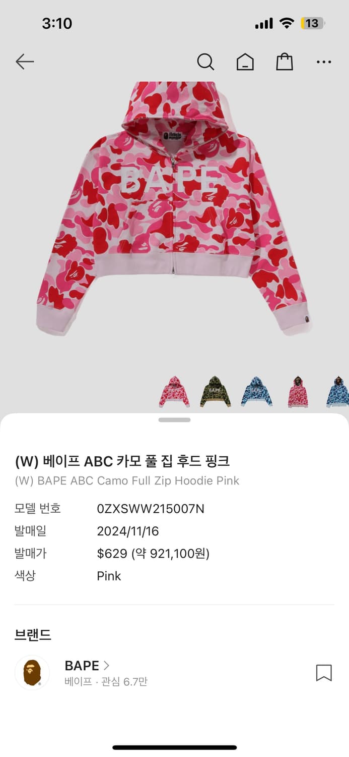 베이프 카모 풀 집 후드 핑크 상품이미지1