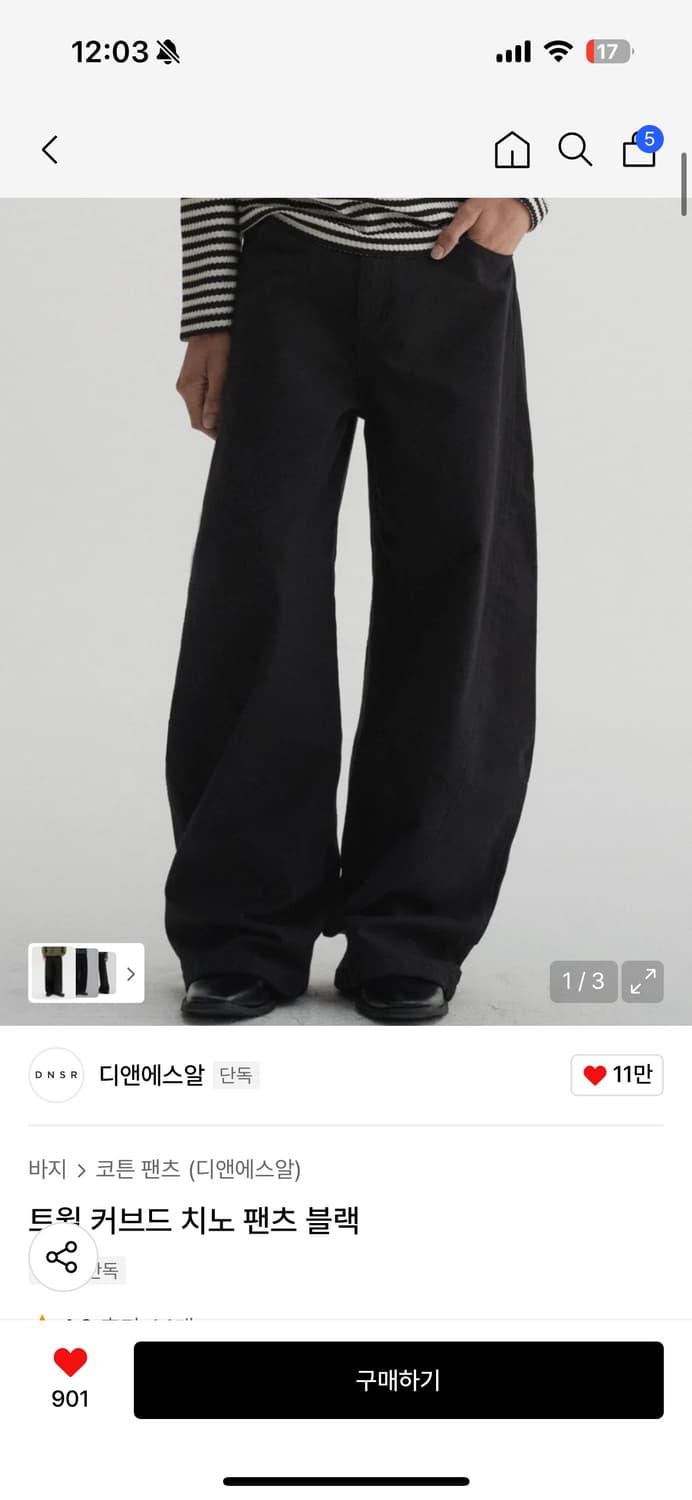 DNSR 트윌 커브드 치노 팬츠 블랙 L 상품이미지2