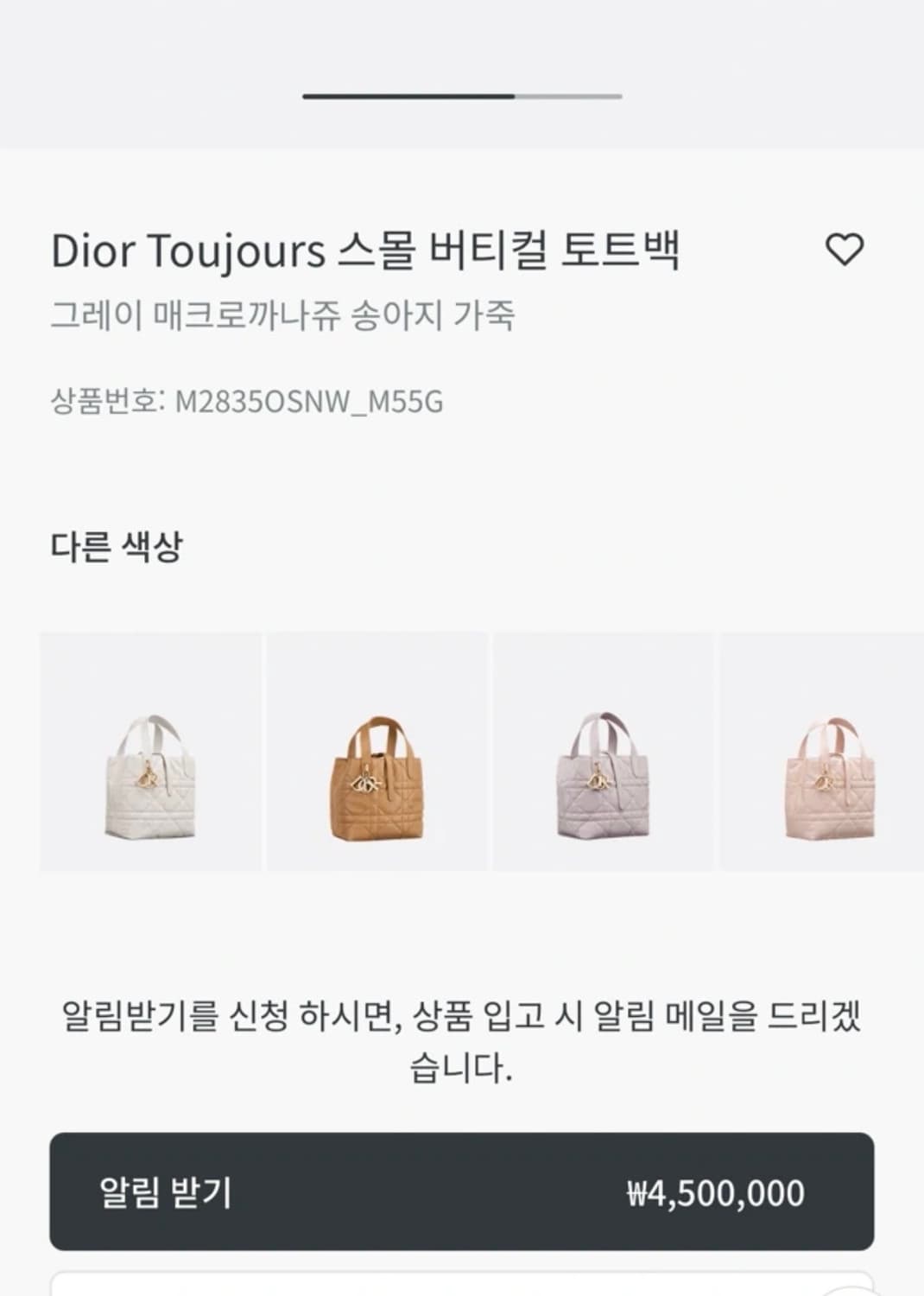 (새제품)디올 Dior Toujours 토트백 라벤더 그레이 상품이미지2