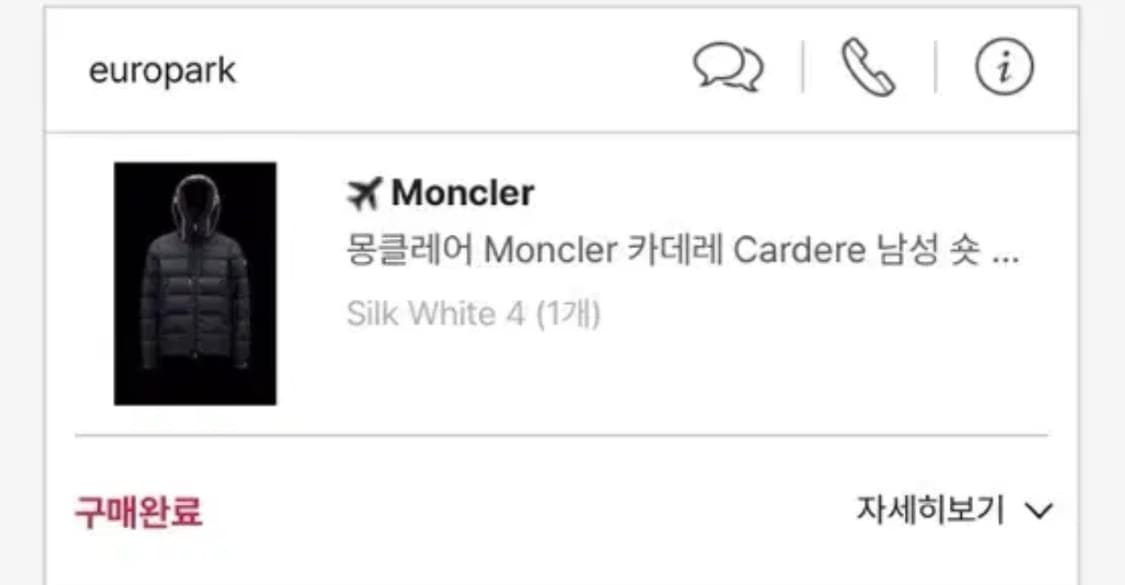 풀박스 몽클레어 카데레 패딩 4사이즈 상품이미지9