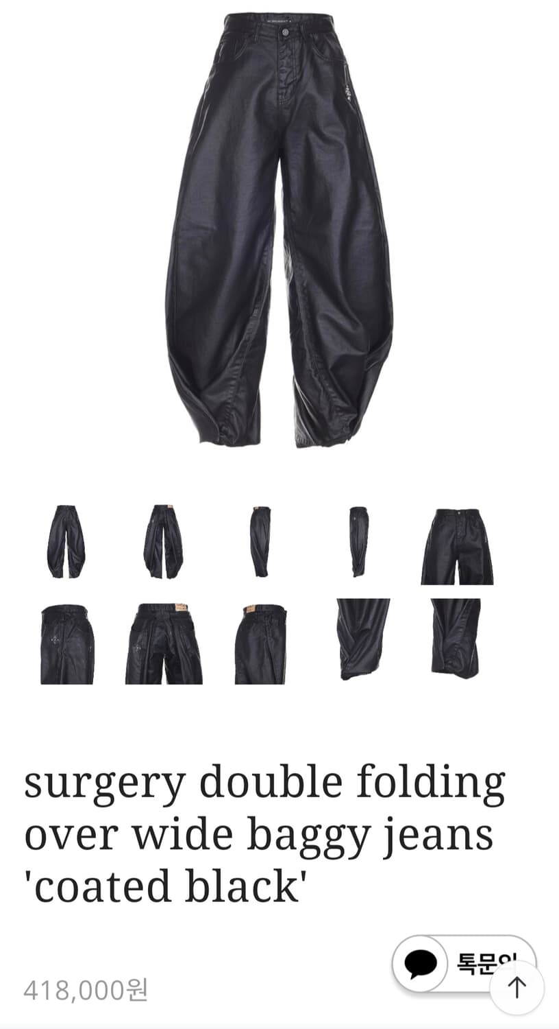 써저리 더블 폴딩 배기 팬츠 coated black 상품이미지4