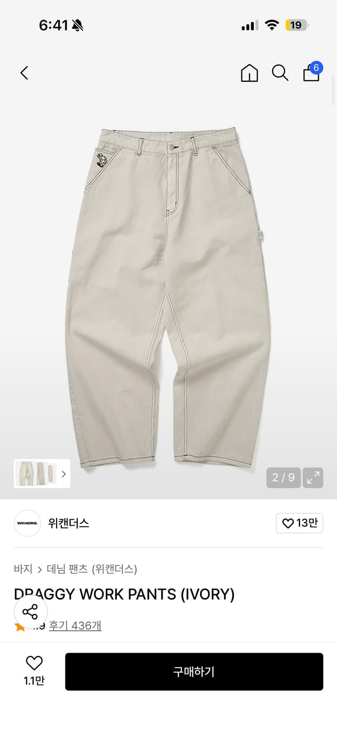 DRAGGY WORK PANTS (IVORY) 상품이미지2