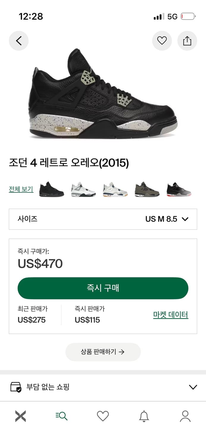빈티지 조던 4 레트로 오레오 2015 상품이미지5