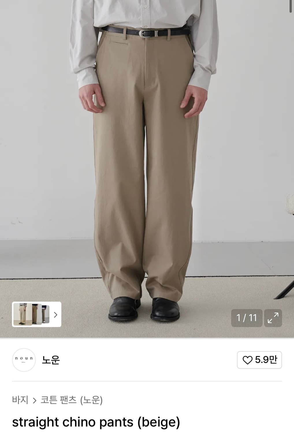 [노운] 스트레이트 치노 팬츠 베이지 0사이즈 상품이미지1
