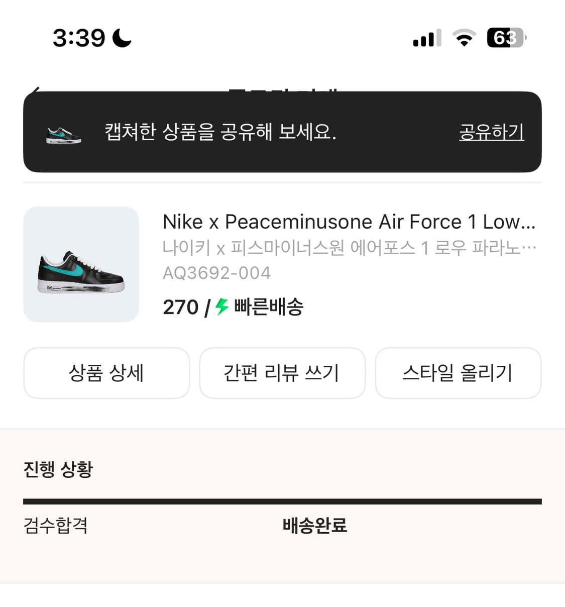 피마원 에어포스 3.0 270 상품이미지6