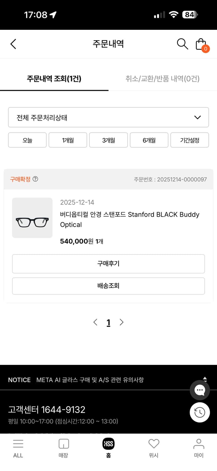 버디옵티컬 스탠포드 상품이미지1