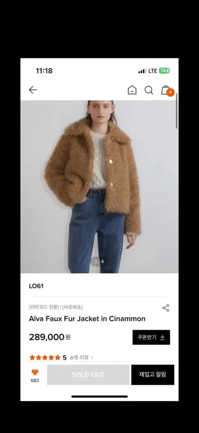 Lo61 브라운 퍼자켓 상품이미지3