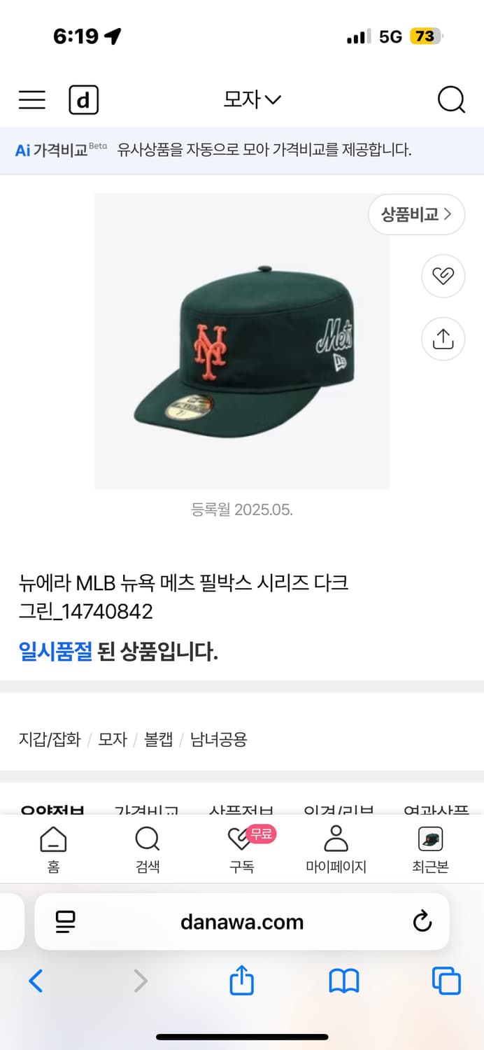 뉴에라 뉴욕 메츠 필박스 다크 그린 모자 58.7 상품이미지2