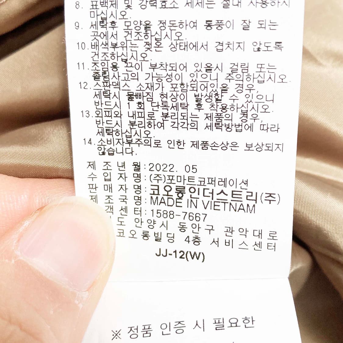 코오롱스포츠 2022 남성바람막이자켓 95  상품이미지6