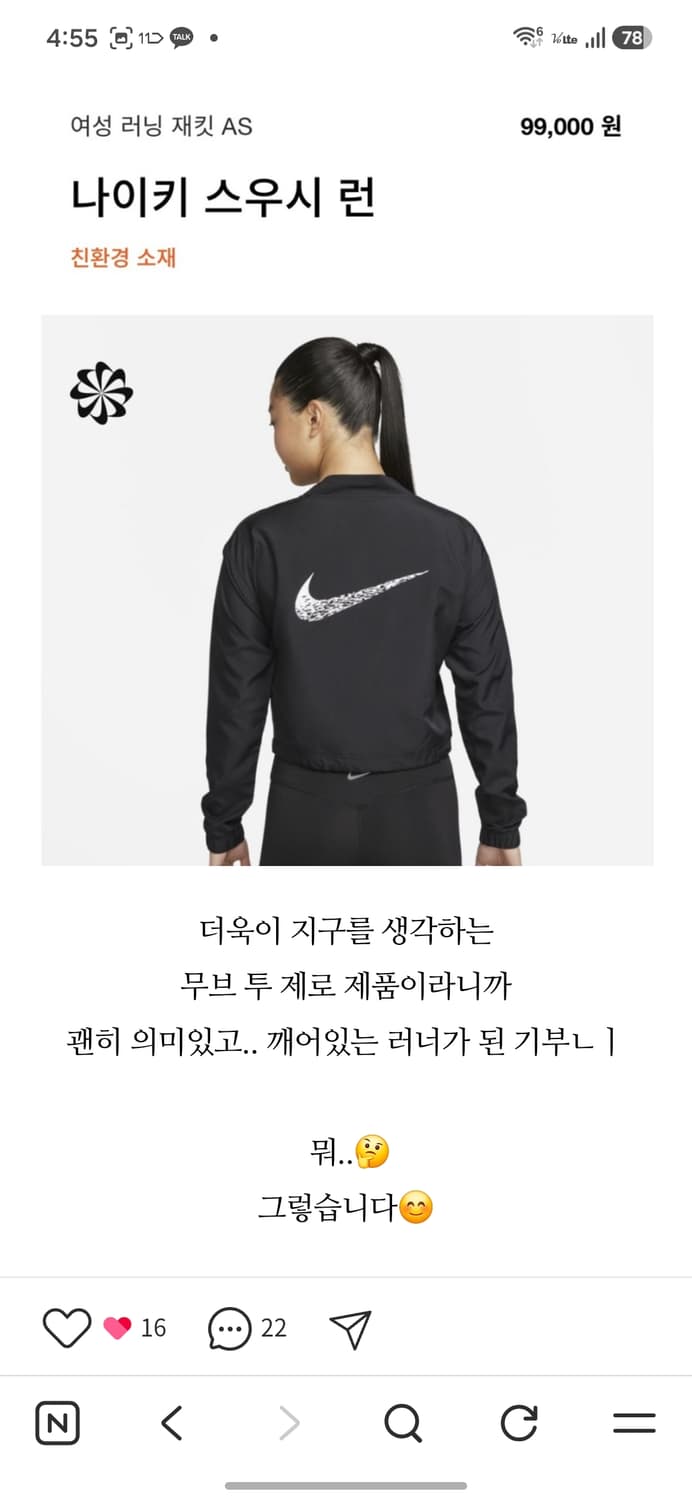 나이키 스우시 런 자켓 상품이미지8