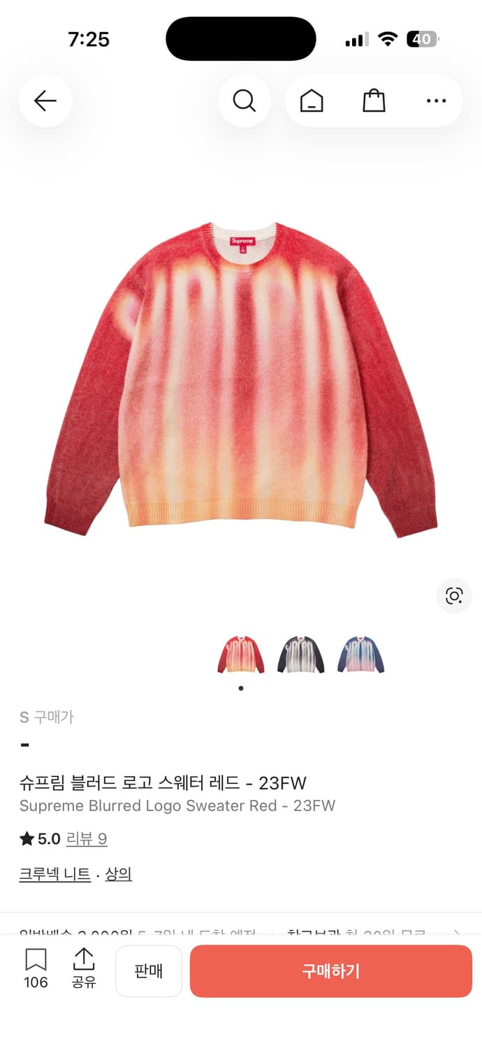 슈프림 블러 로고 스웨터 레드 23FW s사이즈 상품이미지1