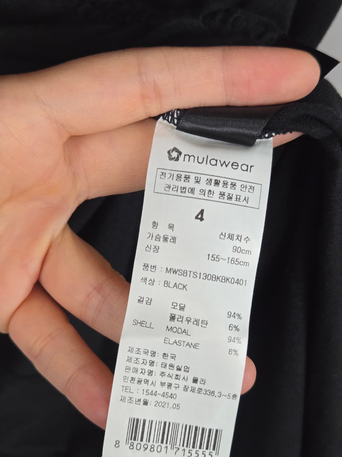 [무료배송]뮬라웨어 S 여성 부드러운 모달 셔링 반팔 티셔츠 블랙 상품이미지7