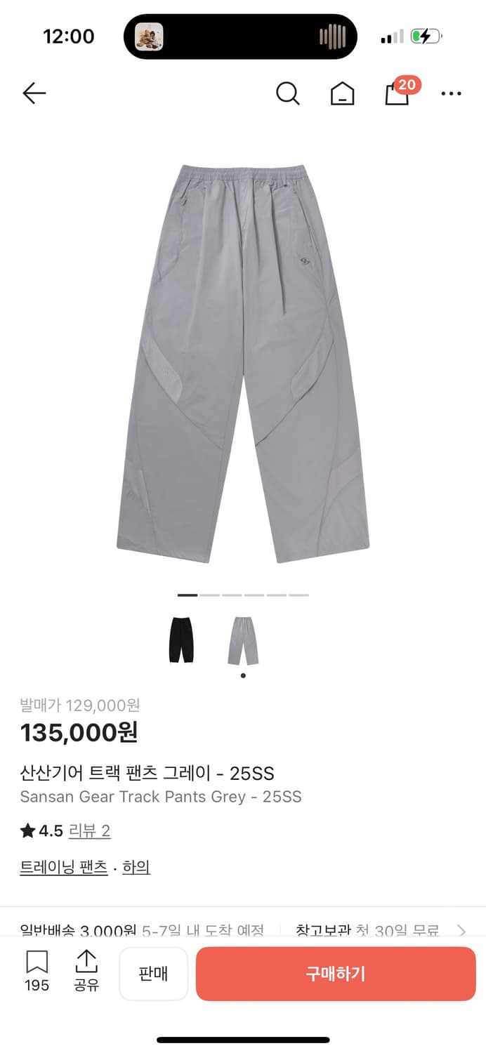 산산기어 트랙팬츠 새상품 상품이미지1