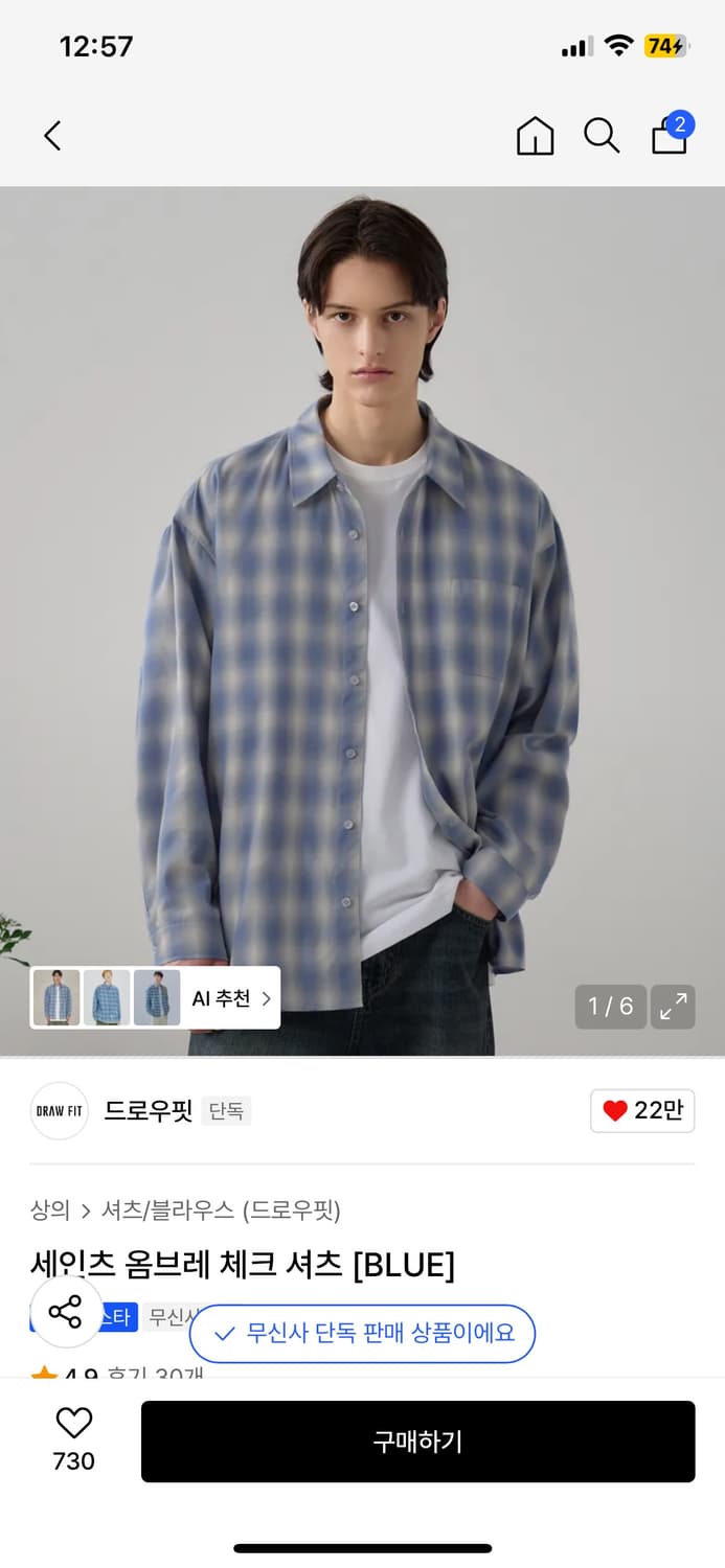 (L) 드로우핏 세인츠 옴브레 오라리맛 체크 셔츠 [BLUE] 판매 상품이미지1