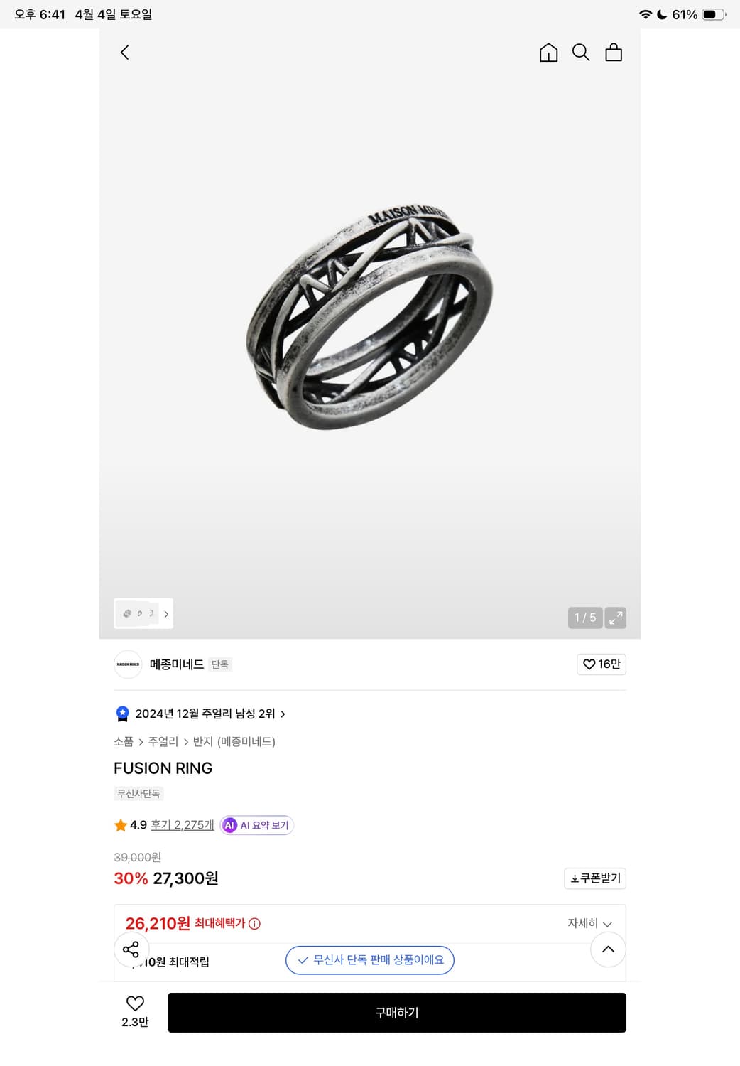 메종미네드 Fusion Ring 상품이미지1