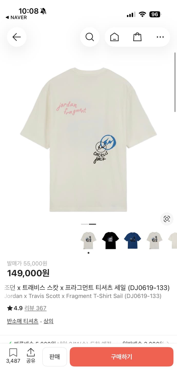 조던 x 트래비스 스캇 x 프라그먼트 반팔 (s) 상품이미지1