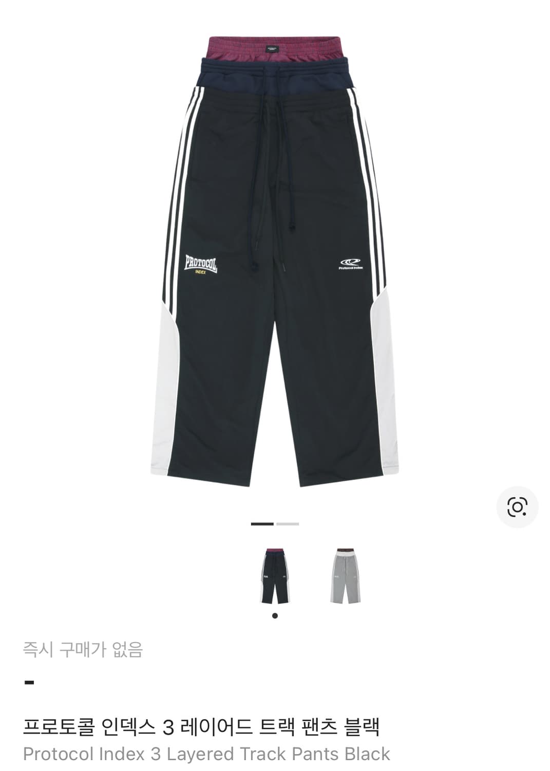 (3사이즈)프로토콜인덱스 3레이어드 트랙팬츠 블랙  상품이미지1