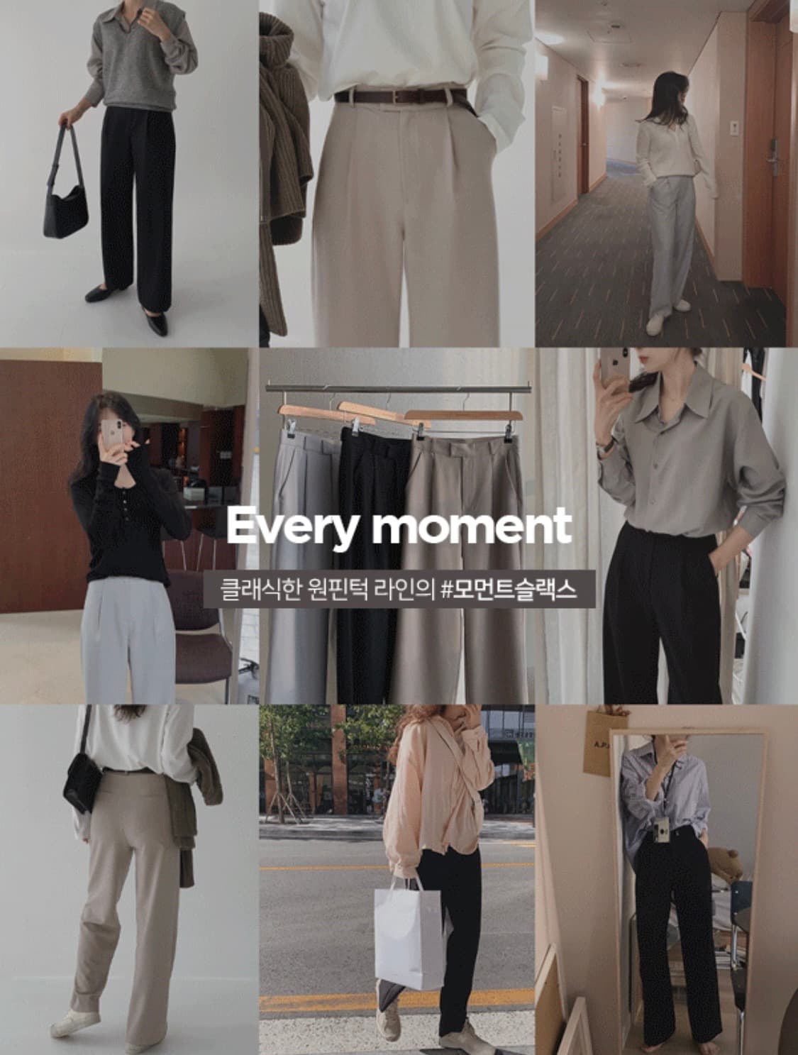 (미개봉, 새상품) 슬로우앤드 모먼트 에어울 비조 슬랙스 블랙 새제품 상품이미지4