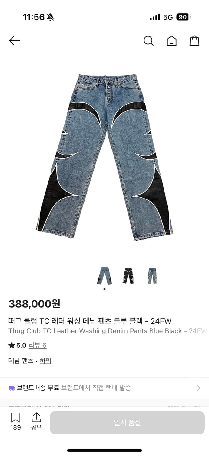 떠그클럽 레더워싱데님팬츠 M 상품이미지1