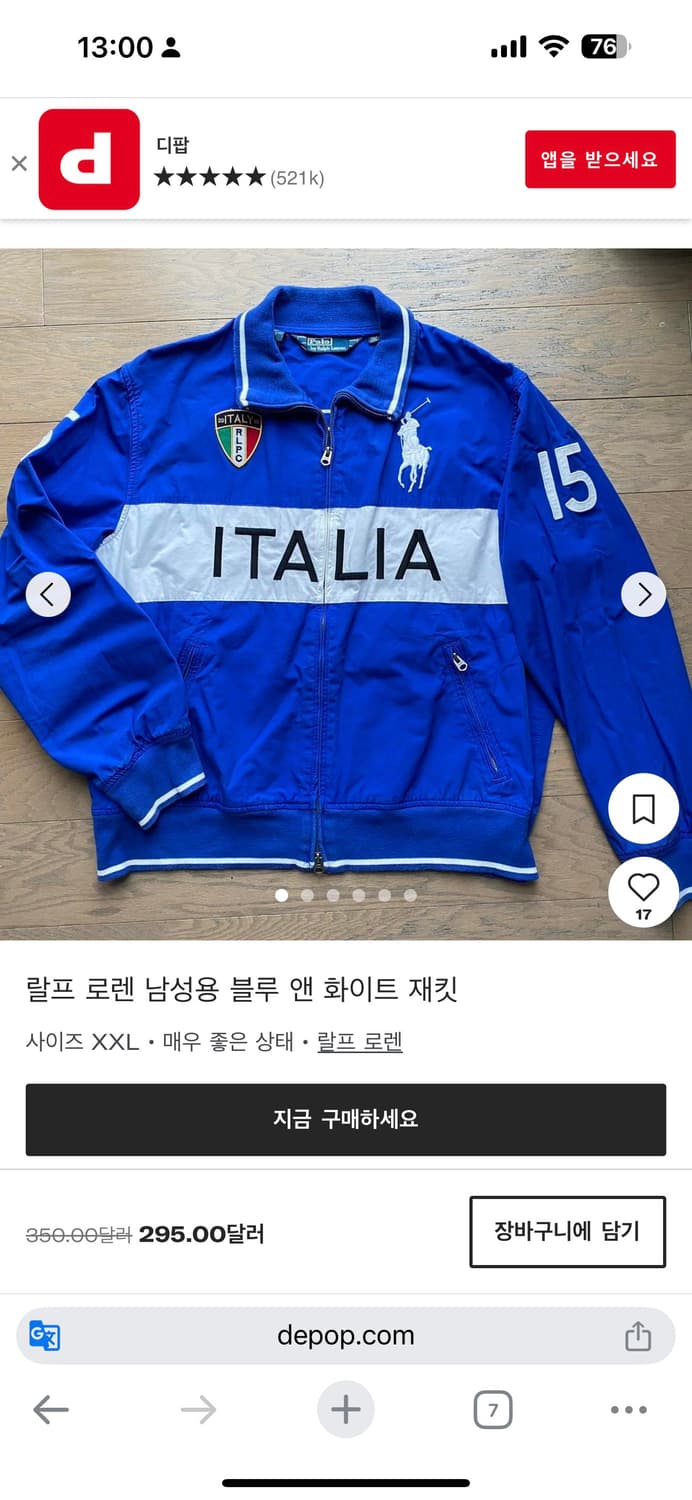  빈티지 폴로랄프로렌 이탈리아 재킷 빅 로고 L 상품이미지7