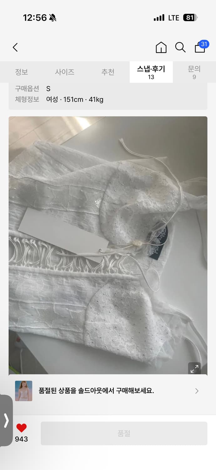 익스파이어드걸 아리엘 탑 상품이미지3