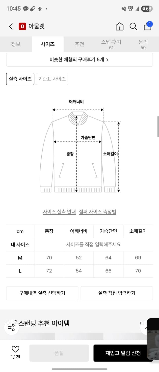 [L] 아웃스탠딩 MA-1 네이비 팝니다 상품이미지4