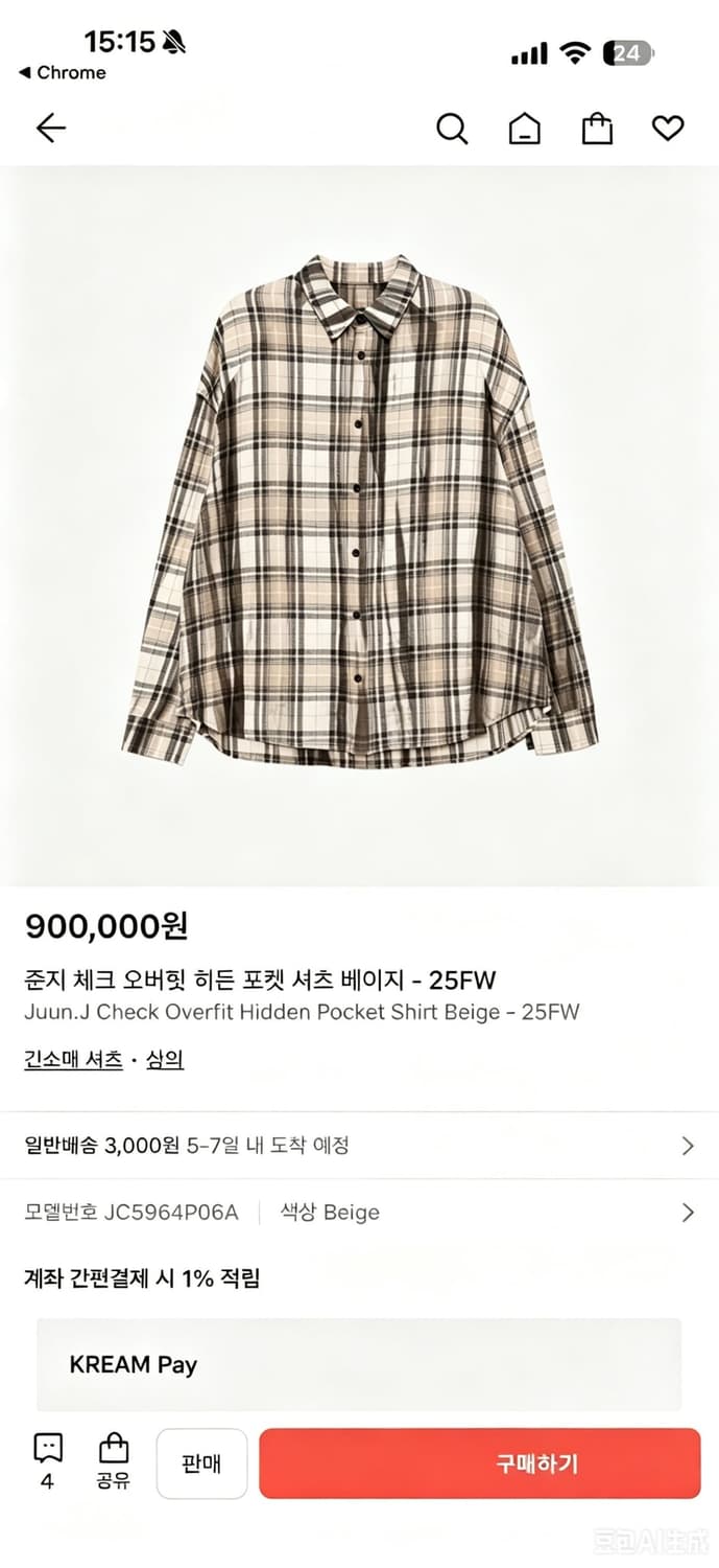 (25ss새상품급) 준지 오버핏 체크 셔츠 베이지 46(100) 상품이미지6