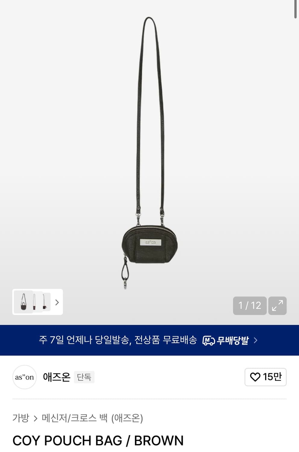 애즈온 바우치 백(새상품) 상품이미지1