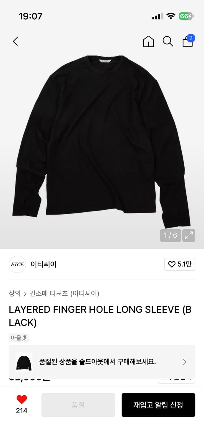 ETCE 핑거홀 롱 슬리브 M 상품이미지1