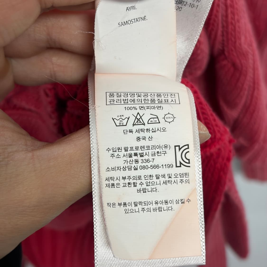 폴로 랄프로렌 케이블 브이넥 니트 1 상품이미지5