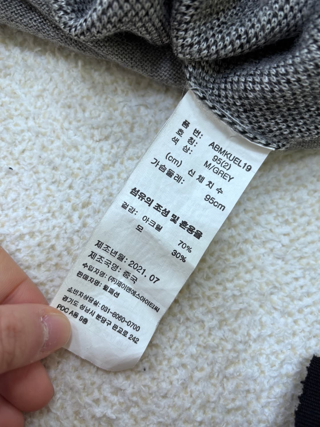 95 아다바트 남성 아가일 니트 스웨터 0305E 상품이미지4