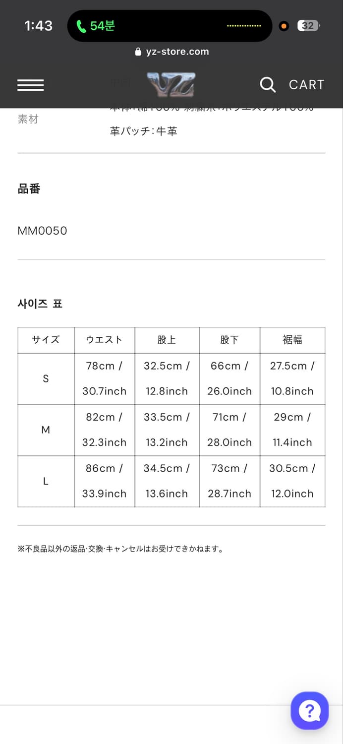 2002world wide 와이드 데님 팬츠 상품이미지2