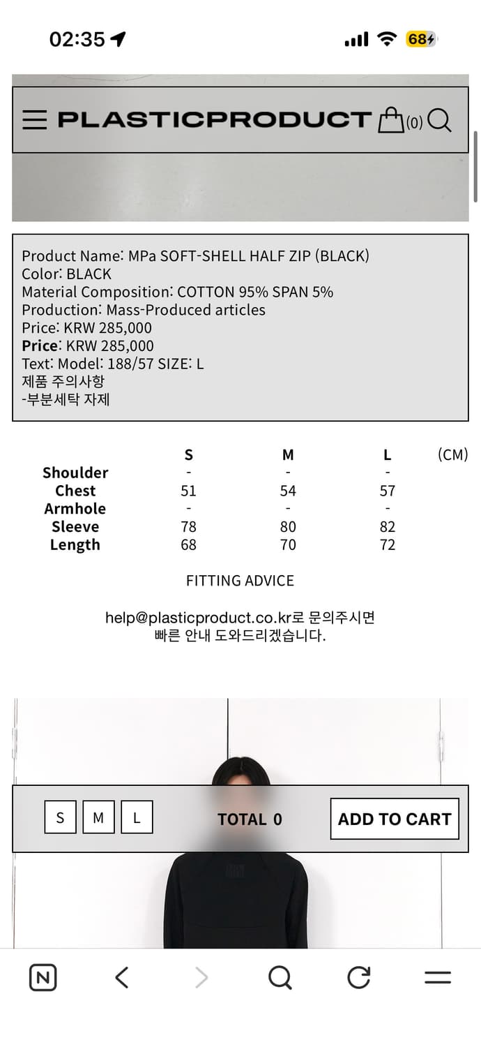 플라스틱프로덕트 하프집업 블랙 남성(s) 상품이미지2